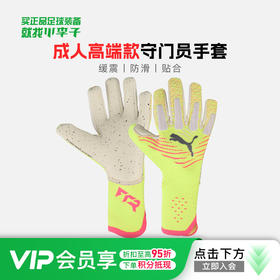 小李子PUMA彪马足球守门员手套门将成人防滑耐磨手套042064 02