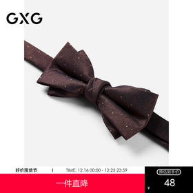 GXG领结男士热卖燕尾服配饰蝴蝶结咖色商务宴会婚礼伴郎双层
