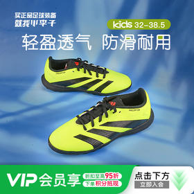 小李子阿迪达斯儿童足球鞋猎鹰TF碎钉学生校园训练鞋男女孩IG5444