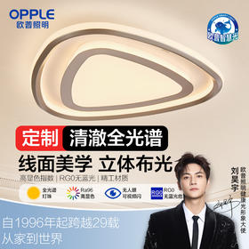 欧普（OPPLE）悦影卧室设计美学方形线面吸顶灯