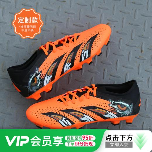【设计师款捡漏】小李子阿迪达斯猎鹰PREDATOR团队之星中端AG短钉TF碎钉足球鞋男 商品图0