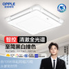 欧普（OPPLE）led吸顶灯具家用方形卧室灯品煦儿童现代简约馨房间灯 商品缩略图0