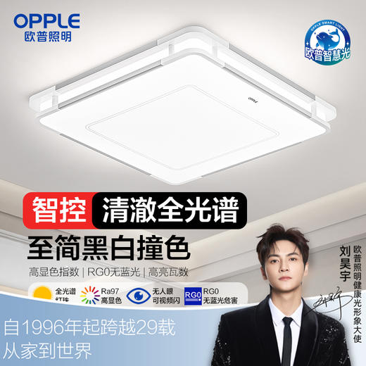 欧普（OPPLE）led吸顶灯具家用方形卧室灯品煦儿童现代简约馨房间灯 商品图0
