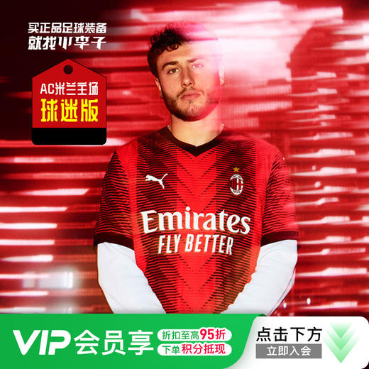 PUMA/彪马23-24赛季AC米兰主场球迷版球衣成人男770383 01 商品图0
