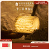 【故宫家居】十二花神LED书灯创意折叠充电小夜灯古风生日礼物 商品缩略图0