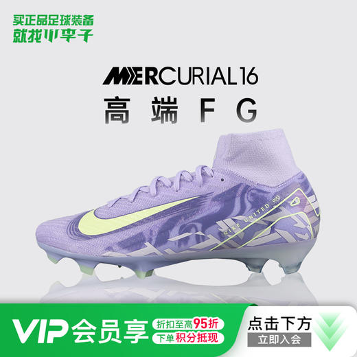 小李子NIKE耐克刺客16高端高帮FG长钉足球训练鞋成人男HF1603-500 商品图0