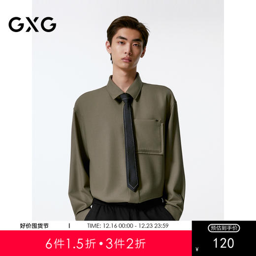 GXG男装 卡其色简约时尚宽松翻领长袖衬衫24年秋季热卖衬衫 G24X033031 商品图0