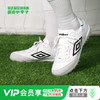 UMBRO/茵宝Speciali中端TF碎钉袋鼠皮牛皮成人足球鞋男U1123310106-1 商品缩略图0