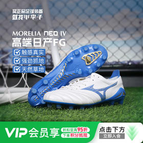 小李子Mizuno美津浓莫雷拉MORELIA NEO4高端袋鼠皮日产FG长钉成人足球鞋