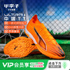 小李子PUMA彪马ULTRA6中端TT碎钉成人运动训练足球鞋男108522 03 商品缩略图0