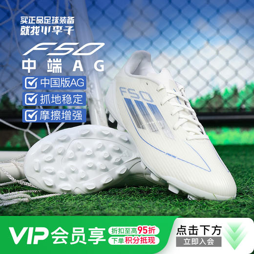 ADIDAS/阿迪达斯F50 LEAGUE 2G/3G AG中端F50 2G/3G AG足球鞋JP7207 商品图0