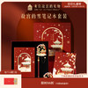 【故宫文具】故宫的雪笔记本礼盒套装书签中性笔文创礼物 商品缩略图0