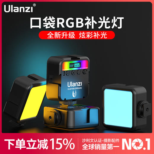 Ulanzi优篮子VL49迷你RGB补光灯口袋便携小型led无线多色打光手机直播相机单反自拍vlog全彩灯绘棒摄影灯 商品图0