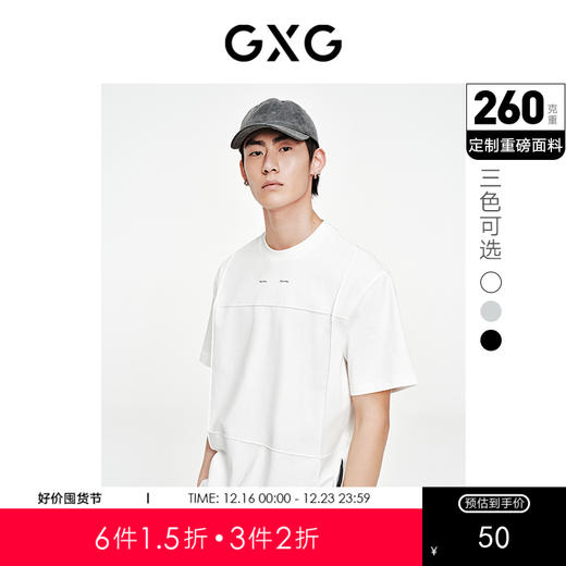 GXG男装 夏季热卖分割设计多色圆领短袖T恤#10D1440716B 商品图0