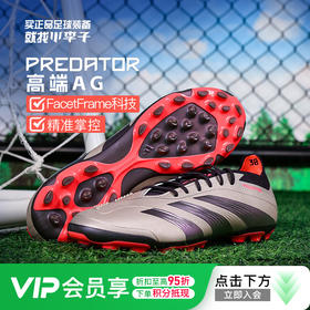 小李子ADIDAS阿迪达斯猎鹰PREDATOR高端中国版AG短钉成人足球鞋男IF6315