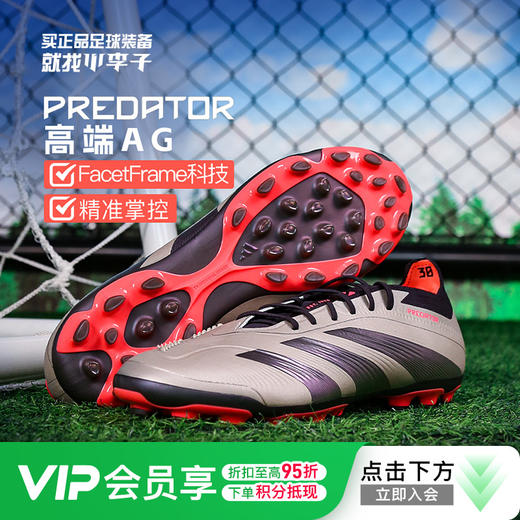 小李子ADIDAS阿迪达斯猎鹰PREDATOR高端中国版AG短钉成人足球鞋男IF6315 商品图0