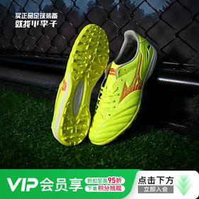 Mizuno美津浓莫雷拉MORELIA NEO 4 PRO次顶AS碎钉袋鼠皮成人足球鞋男