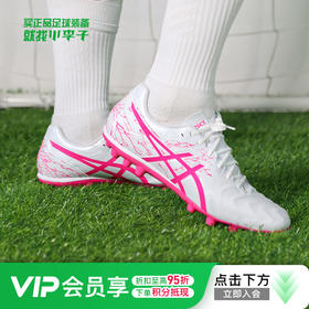 Asics/亚瑟士DS LIGHT次顶AG短钉袋鼠皮成人足球鞋男1103A032-109