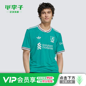 小李子阿迪达斯25/26赛季利物浦球迷版第二客场短袖球衣JV6428