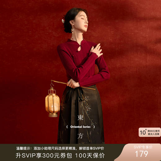 三彩【红韵风华】2025冬季新款新中式针织衫立领镂空毛衫修身C 商品图0