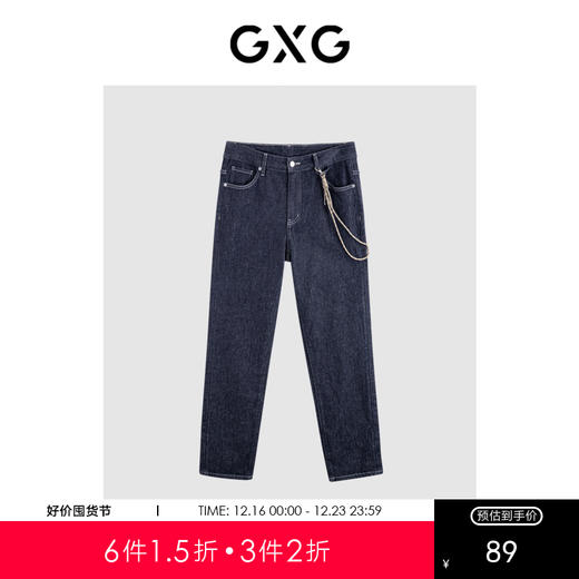 GXG男装 弹性直筒牛仔长裤 秋季热卖牛仔裤GEX10512413 商品图0