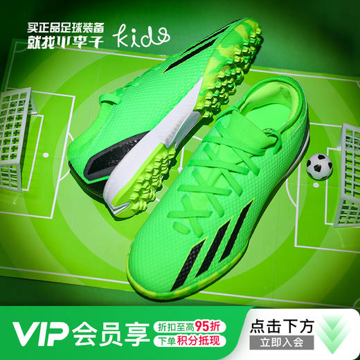 ADIDAS/阿迪达斯 X SPEEDPORTAL.3 TF碎钉中端青少年足球鞋男GW8489 商品图0