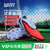 小李子正品NIKE耐克PHANTOM次高端AG短钉足球鞋成人男HQ2317-400 商品缩略图0