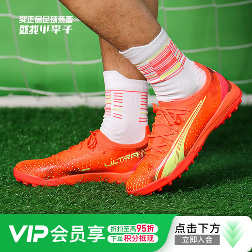 PUMA/彪马ULTRA ULTIMATE CAGE TT碎钉高端足球鞋成人男106893 03 商品图0