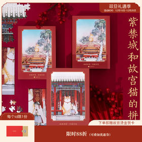 【故宫拼图】橘猫拼图成年高难度解压儿童趣味益智玩具中国风礼物