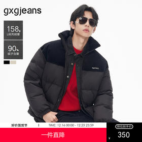 gxg.jeans男装2024年冬季热卖双色灯芯绒拼接款短款立领羽绒服男J24D1D2501574