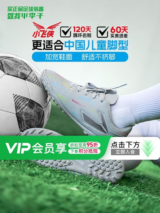 小李子李质造TF碎钉人工草基础款学生儿童魔术贴鞋带足球训练鞋 商品图0