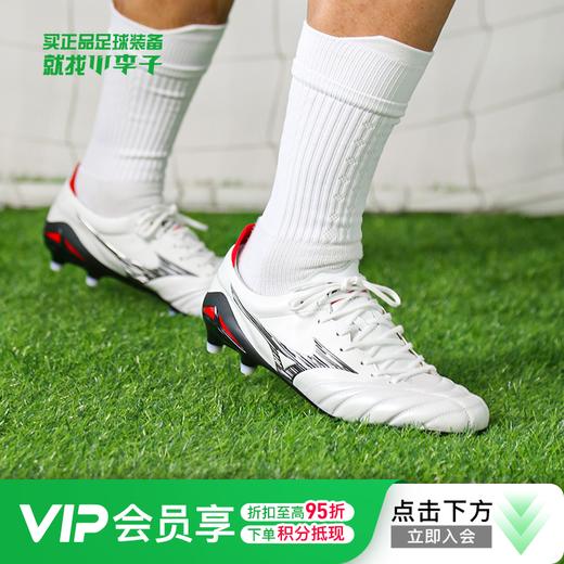 小李子美津浓MORELIA NEO4 高端袋鼠皮日产FG长钉足球鞋成人男款 商品图0