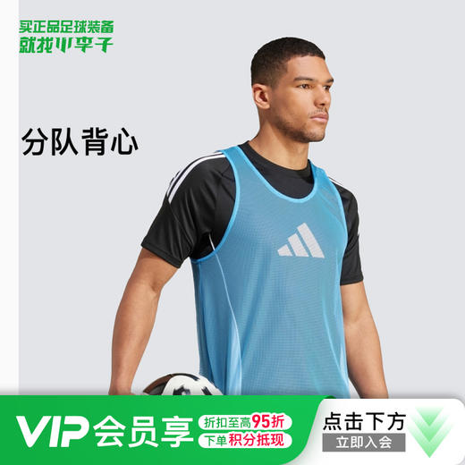 小李子正品ADIDAS阿迪达斯TRG BIB运动训练分队背心成人男JF3243 商品图0