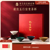 【故宫茶具】五行窑变茶杯茶具礼盒文创乔迁新婚生日礼物 商品缩略图0