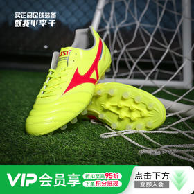 Mizuno美津浓莫雷拉MORELIA 2 PRO次顶AG短钉袋鼠皮成人足球鞋男