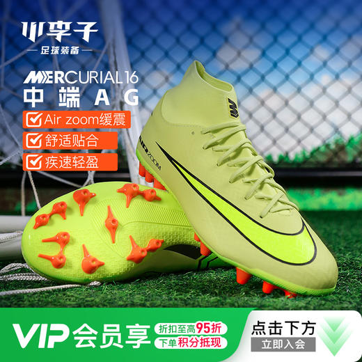 小李子NIKE耐克 刺客 16 中端高帮AG短钉成人足球鞋男FQ8329-300 商品图0