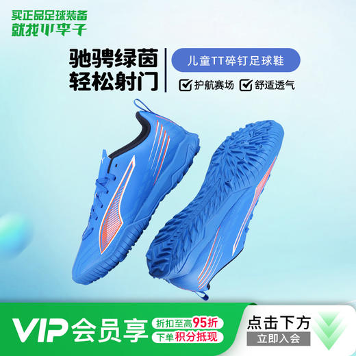 小李子彪马儿童足球鞋ULTRA TF碎钉足球训练鞋男女孩108544 01 商品图0