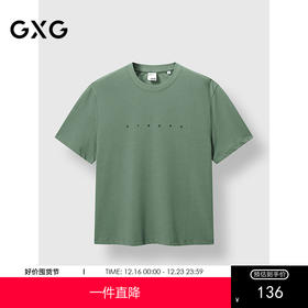 GXG男装 圆领T恤简约纯色上衣短袖针织 2025夏季热卖