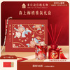 【故宫礼品】喜上梅梢香薰蜡烛无火香氛礼盒新婚结婚伴手礼 商品缩略图0