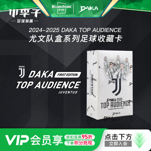 小李子正品DAKA尤文图斯足球俱乐部球星卡产品队盒DK-TA-250604 商品图0