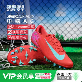 小李子NIKE耐克刺客16中端AG短钉成人足球鞋男FQ8364-800