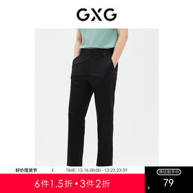 GXG男装  长裤休闲西裤小脚锥形弹力宽松 夏季热卖爆款休闲裤