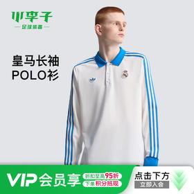 小李子正品ADIDAS阿迪达斯皇马休闲文化长袖POLO衫成人男JN3065