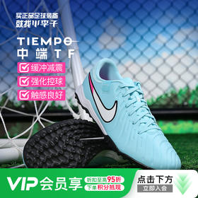 小李子正品NIKE耐克传奇10中端TF碎钉运动足球鞋成人男DV4342-401