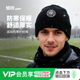 小李子FUNRY蜂锐成人运动防寒针织帽保暖弹力DIY魔术贴