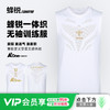 蜂锐FUNRY一体织无袖训练服足球运动背心大网眼透死速干组队球服 商品缩略图0