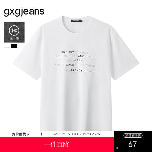 gxg.jeans男装  多色撞色字母压印时尚宽松短袖t恤男生 25夏热卖 商品图0