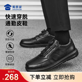 【实付满399送保温杯】【快速穿脱通勤皮鞋】商务休闲牛皮皮鞋 轻便缓震低帮鞋靴XT504/XT505