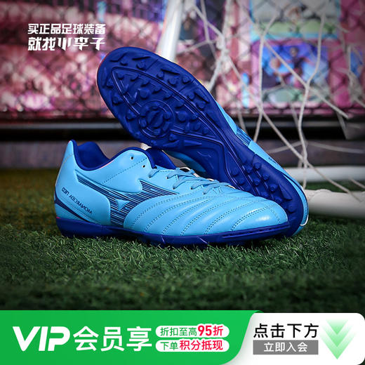小李子Mizuno美津浓MONARCIDA NEO 3中端AS碎钉成人足球训练鞋男 商品图0