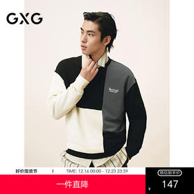 GXG男装 圆领色块拼接卫衣通勤长袖上衣撞色卫衣 2025春季热卖
